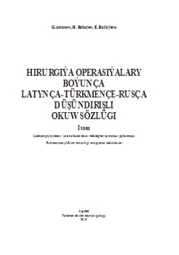 Hirurgiýa operasiýalary boýunça latynça–türkmençe–rusça düşündirişli okuw sözlügi I